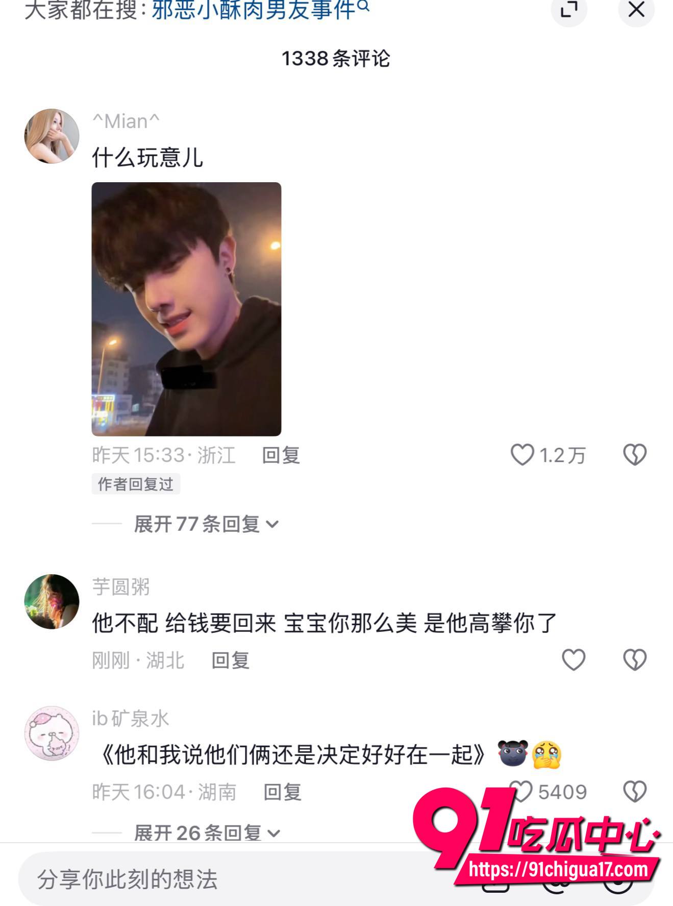 邪恶小酥肉曝光男友性爱视频11 邪恶小酥肉曝光男友性爱视频11