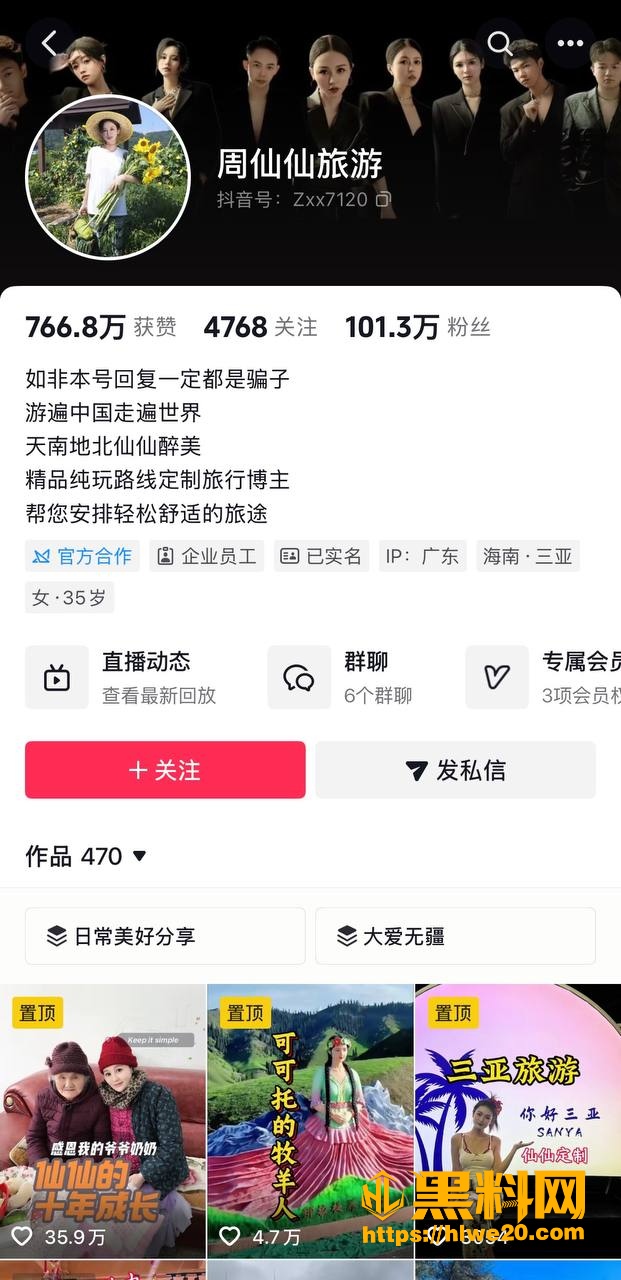 湖南岳阳旅游网红 周仙仙 当地知名人民检察院监督员 背地里知三当三 被老公发现后曝光不雅视频全网炸锅