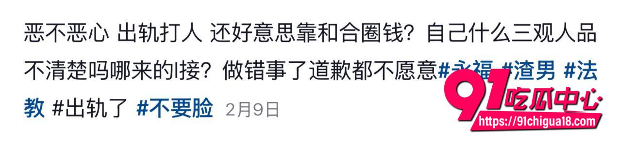 桂林唐法瑞被曝光出轨家暴2 桂林唐法瑞被曝光出轨家暴2