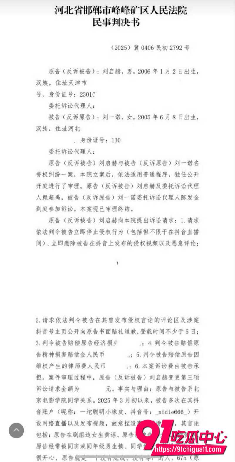 男星檀健黑料曝光14 男星檀健黑料曝光14