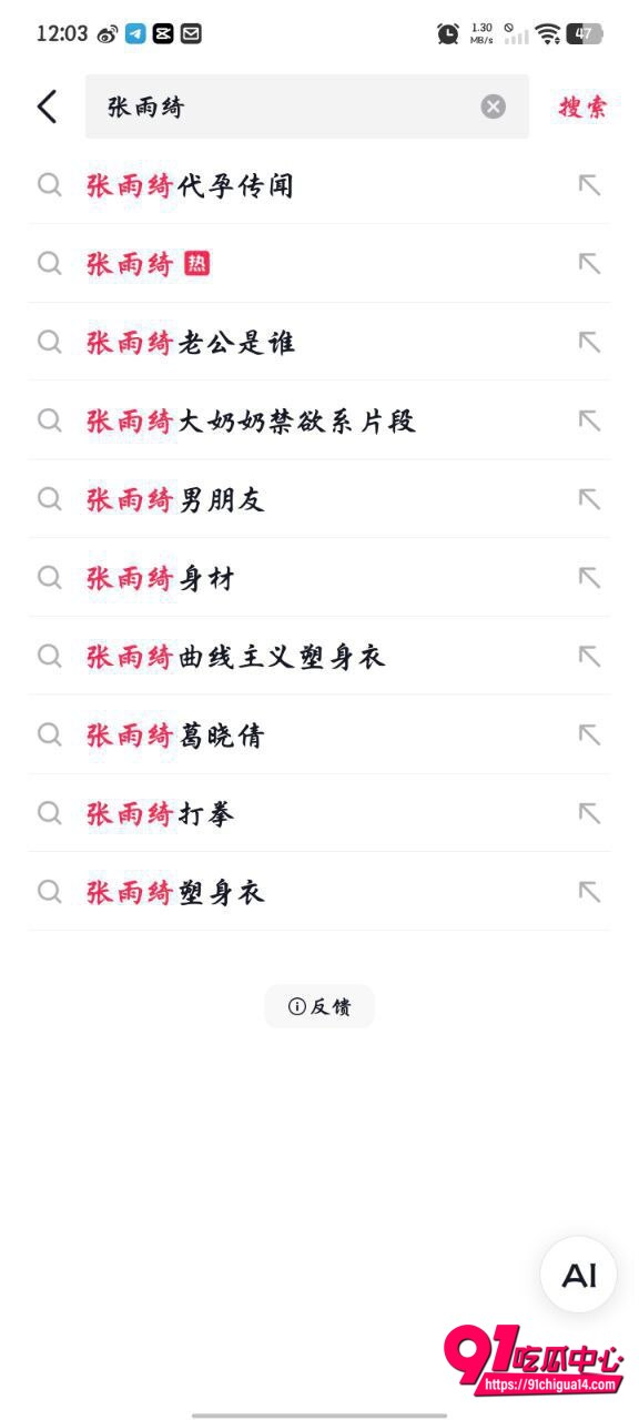 袁巴元曝光张雨绮出轨1 袁巴元曝光张雨绮出轨1