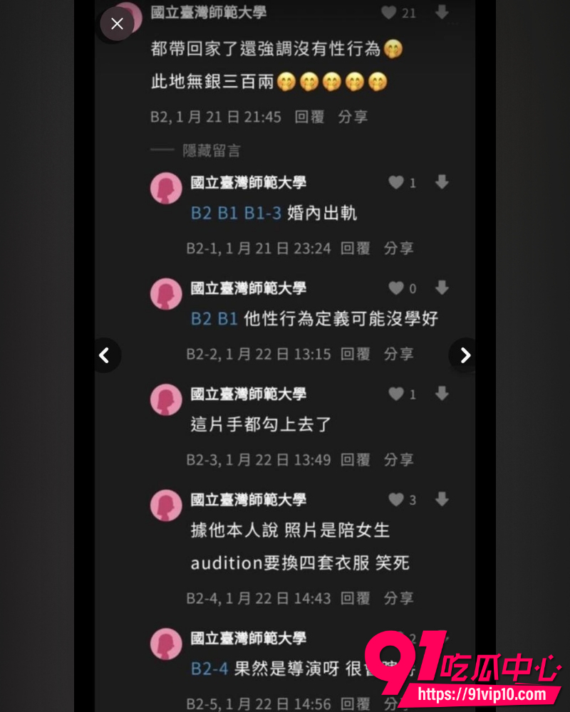 宇宙啦啦队塌房 15