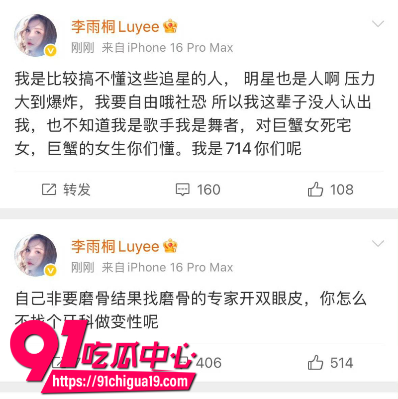 知名歌手薛之谦被前女友李雨桐曝光黑历史11