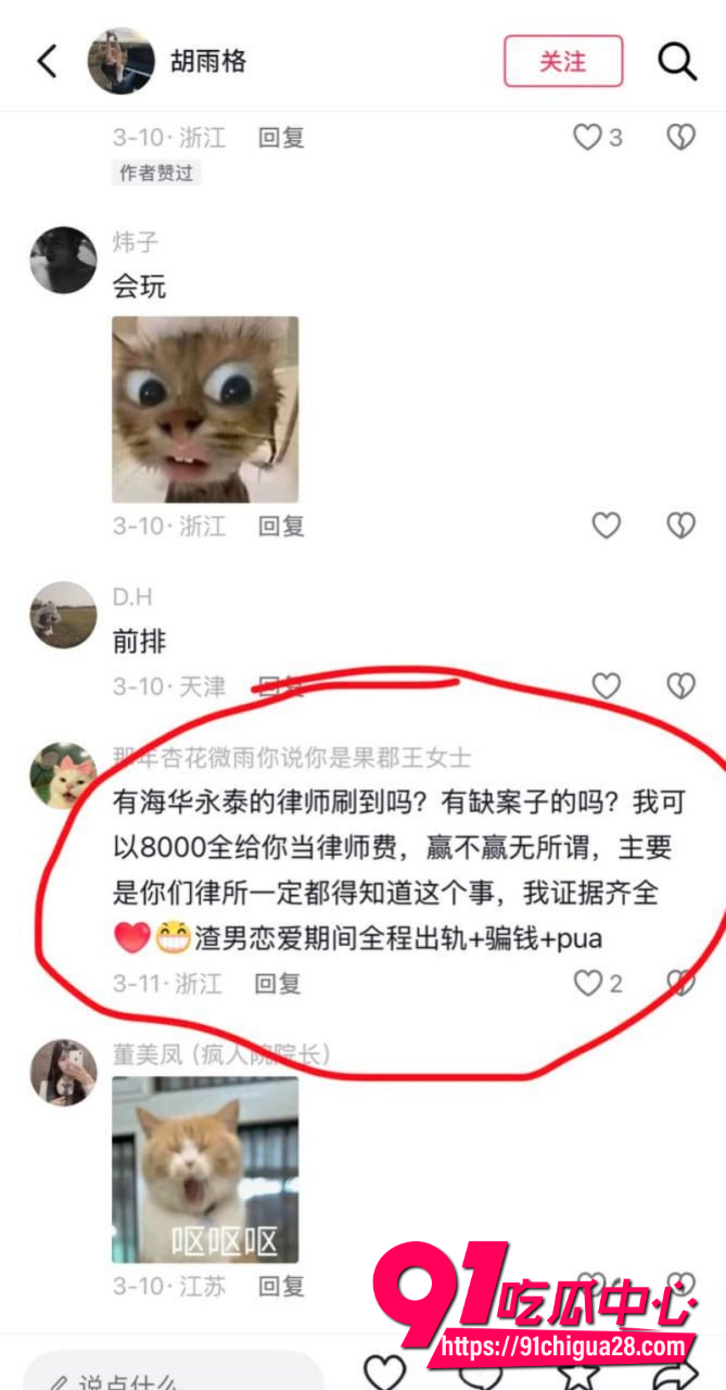 抖音金律师金天龙30