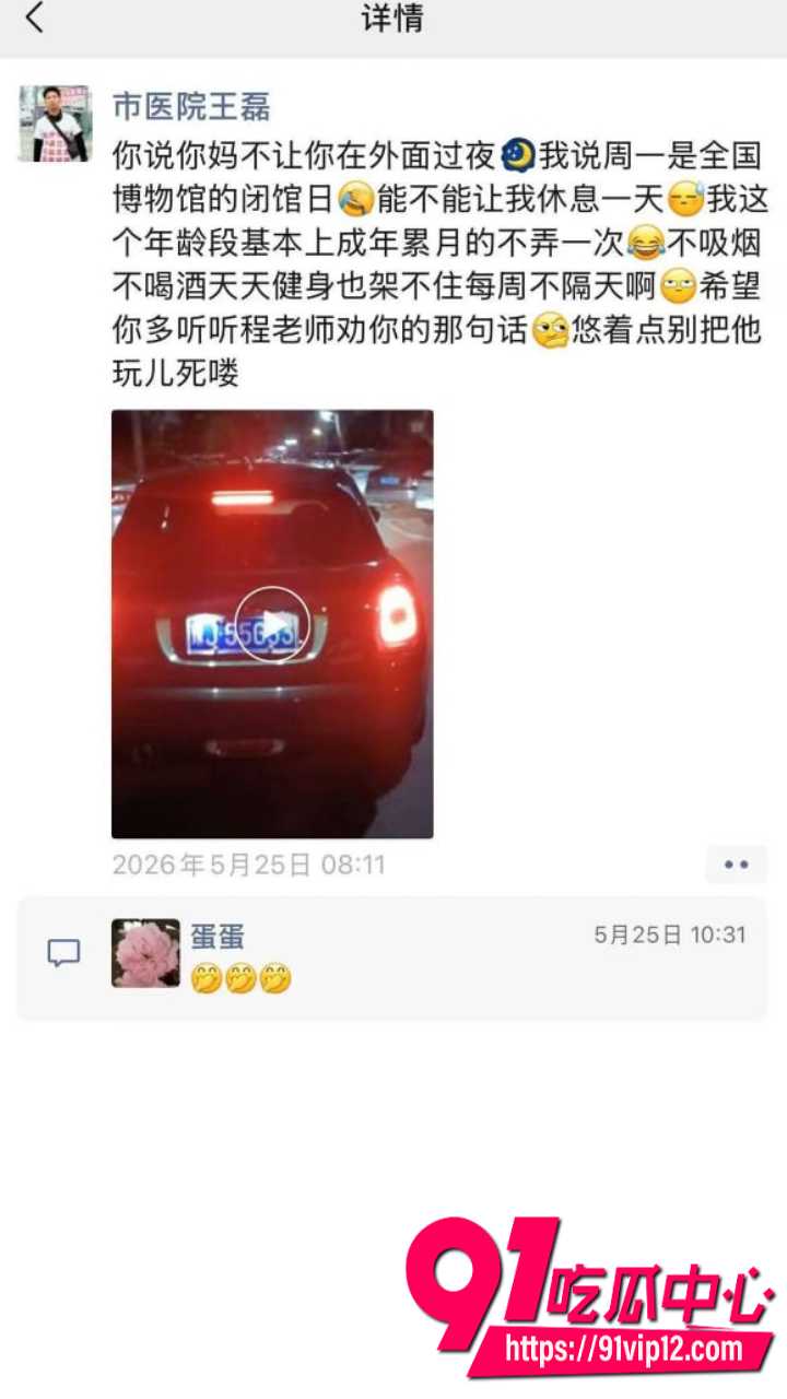 医生王磊包养19岁小女友23