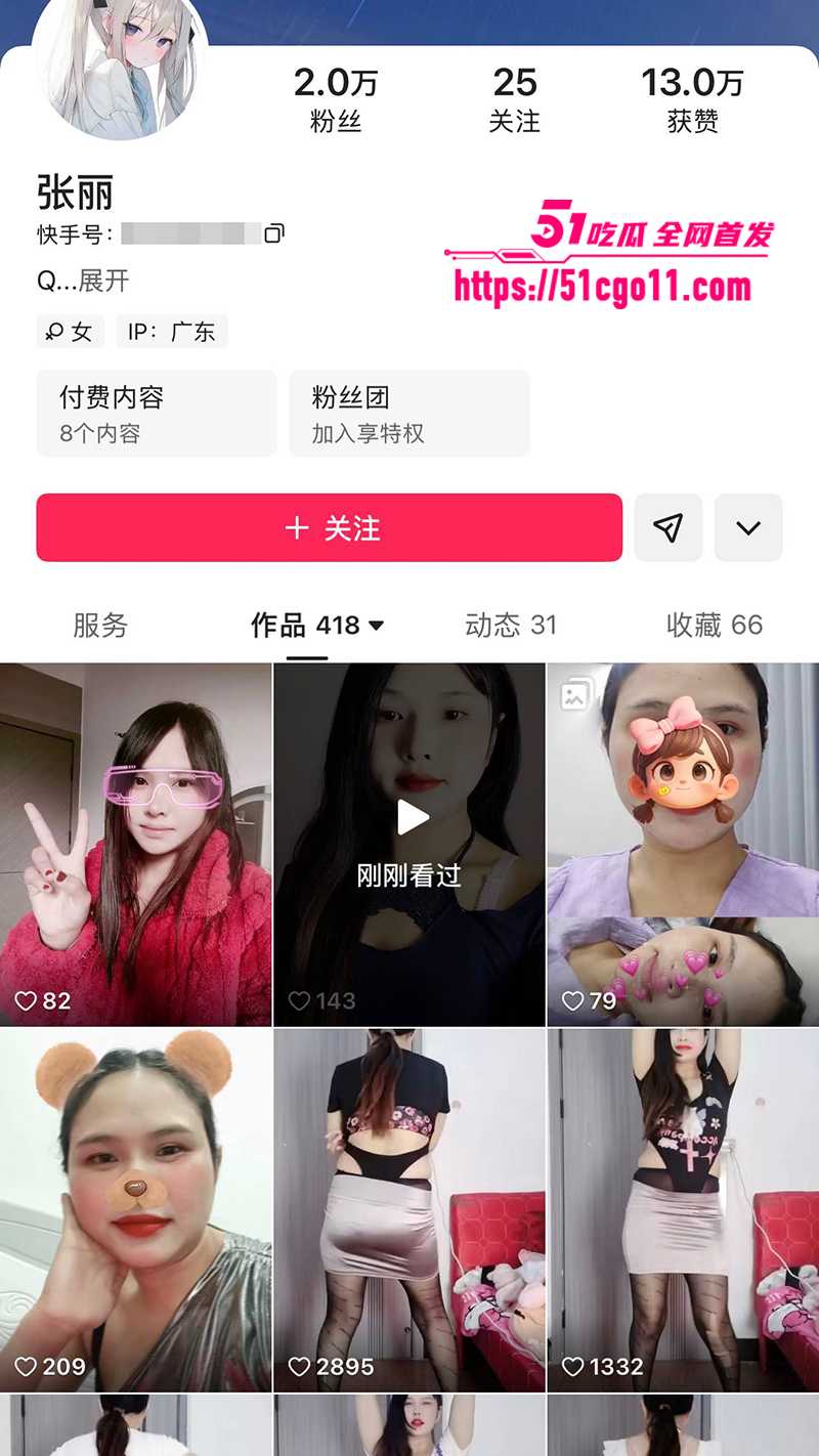 快手网红张丽性爱视频曝光 1 拷贝 快手网红张丽性爱视频曝光 1 拷贝