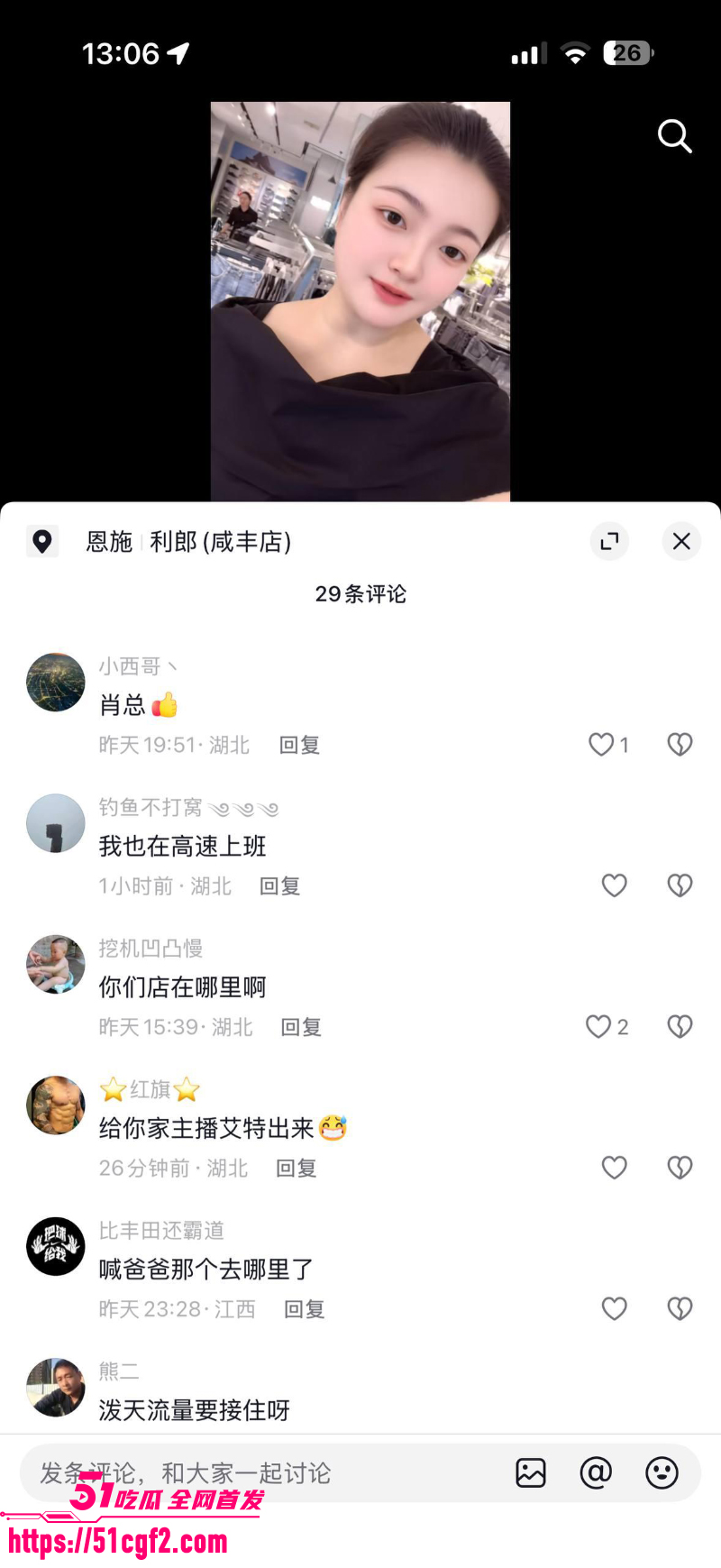 咸丰大石坝 利郎服装销售 蒋红艳 11 咸丰大石坝 利郎服装销售 蒋红艳 11