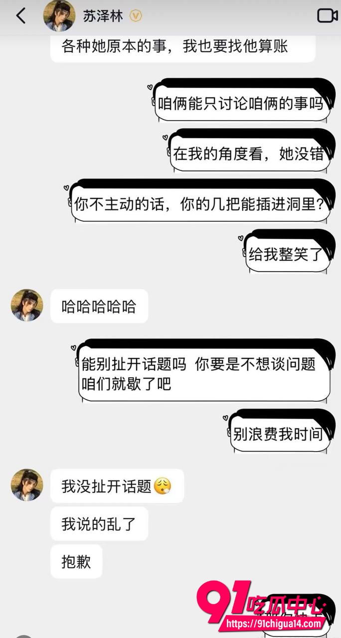 演员苏泽林22 演员苏泽林22