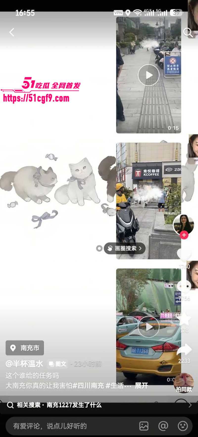 南充1227广场裸露男事件 7 拷贝 南充1227广场裸露男事件 7 拷贝