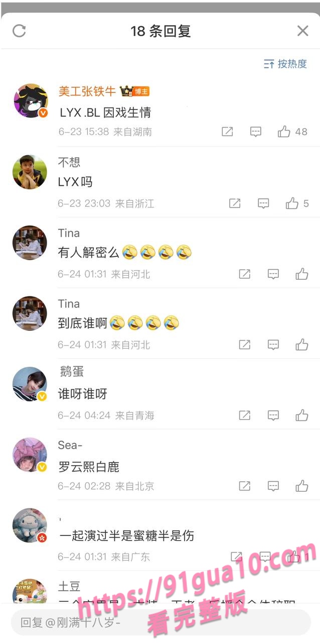 白鹿9