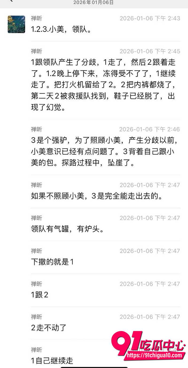 陕西太白山鳌太线 6 陕西太白山鳌太线 6