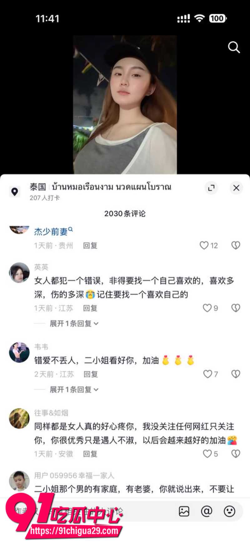 抖音700W粉丝女网红贵阳二小姐知三当三勾引杰少偷情被庄楚华实名举报11