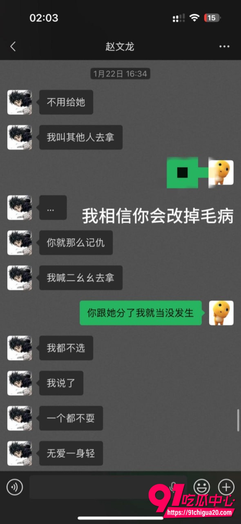 四川渣男赵文龙19 四川渣男赵文龙19