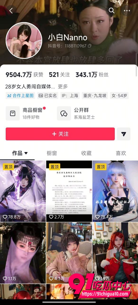 抖音百万粉丝cos女神 白姨 性爱视频爆出 情趣内衣下化身母狗 被猛肏大肥臀淫叫不止 反差到炸裂!