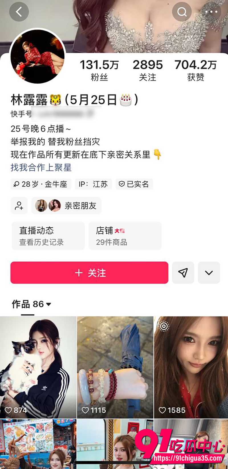快手网红林露露 一对一付费定制福利 真空肥臀抖奶骚舞 让人目不转睛！