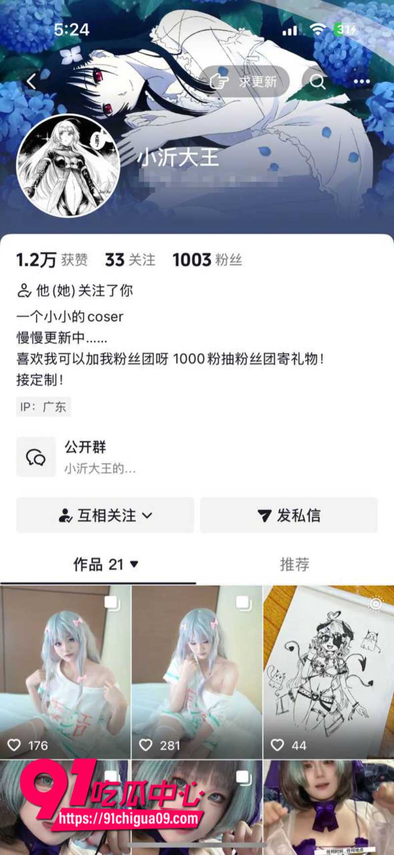 广州抖音女网红小沂大王兼职福利姬下海卖淫1 广州抖音女网红小沂大王兼职福利姬下海卖淫1