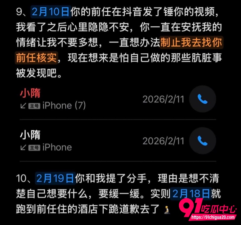 上海交大男篮体育生隋沅辰12