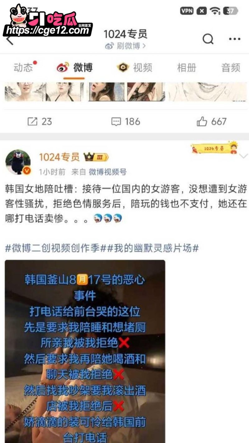韩国女地陪 实名吐槽 1 韩国女地陪 实名吐槽 1
