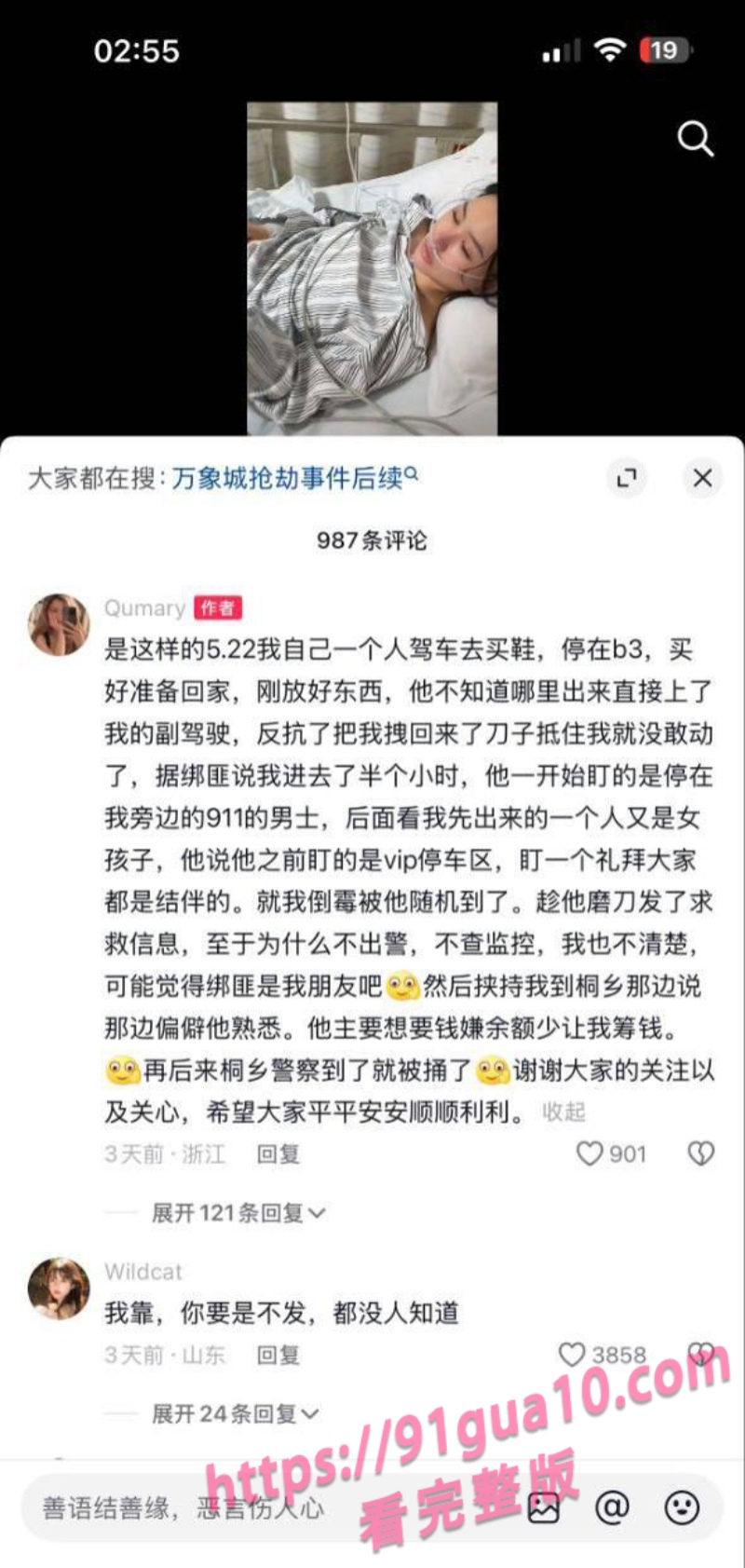 杭州万象城2