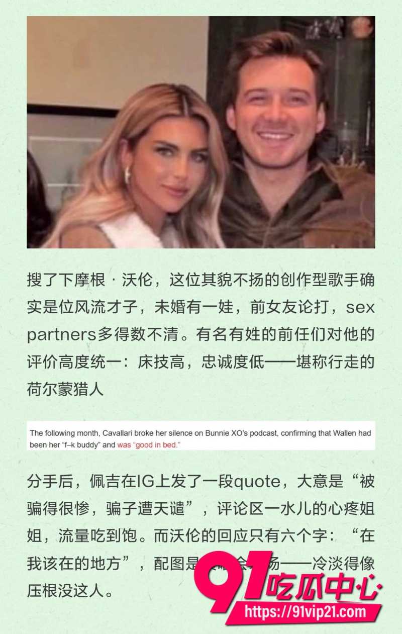 网红佩吉洛伦泽24