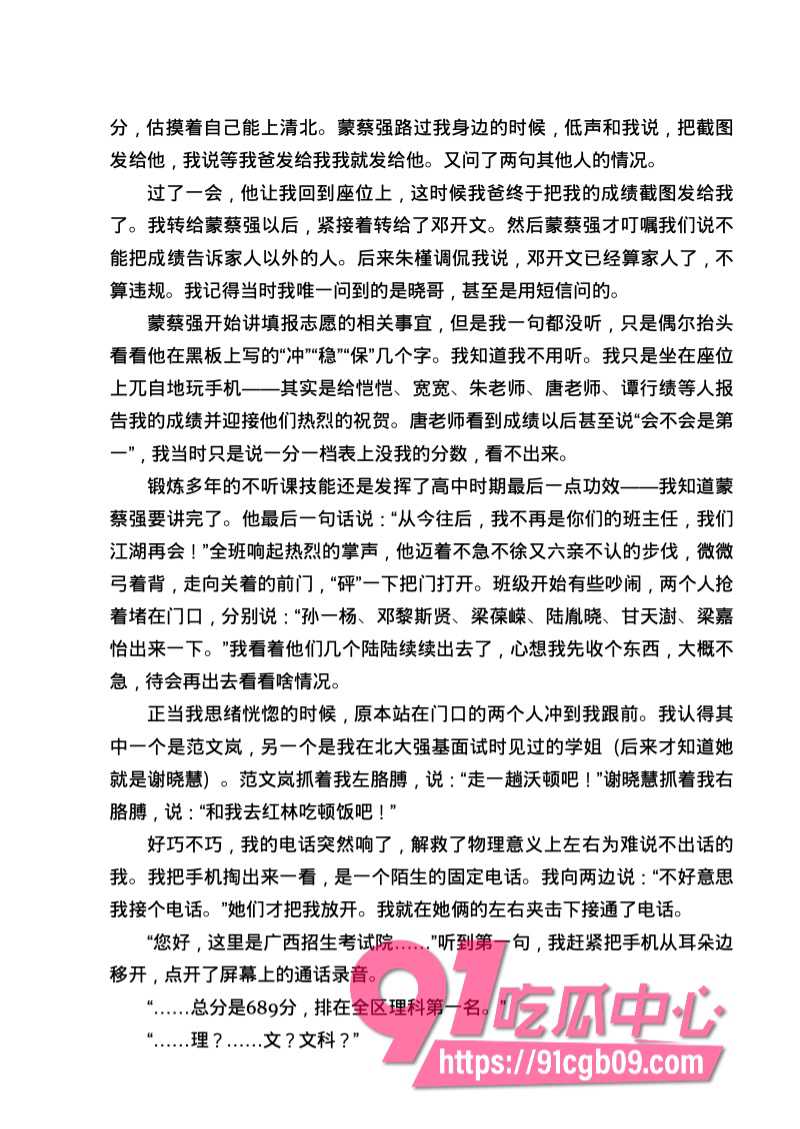 南宁二中星轨126.jpg 南宁二中星轨126.jpg