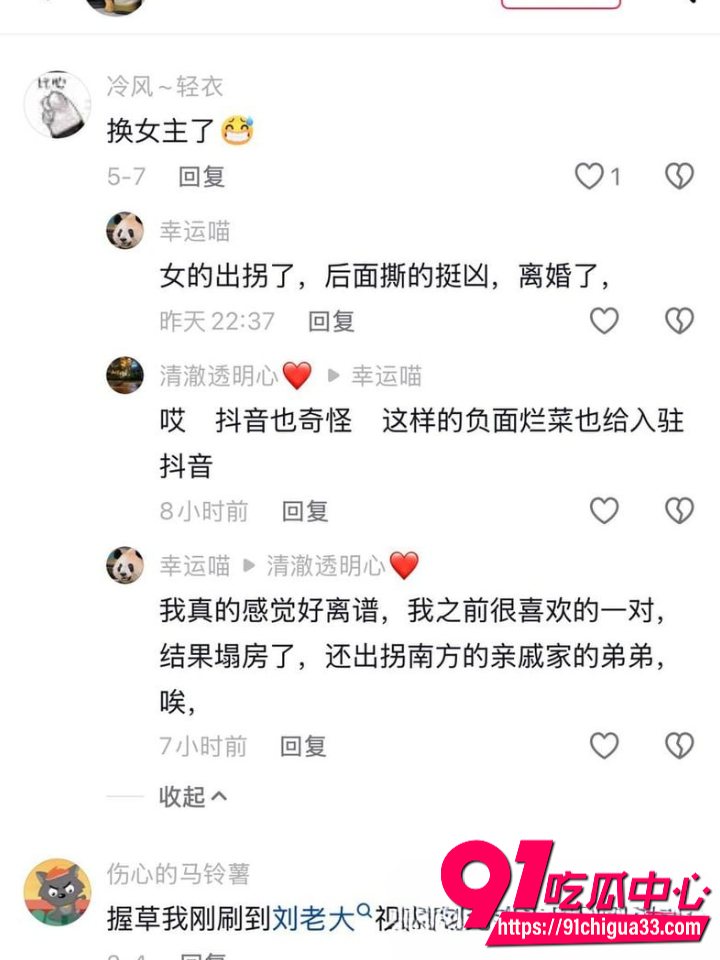 百万网红夫妻甜蜜人设崩塌22 百万网红夫妻甜蜜人设崩塌22