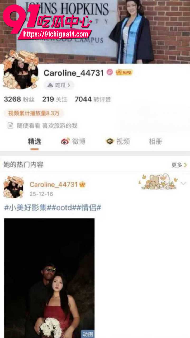 北美女留学生Caroline被曝真实身份王冰萱13 北美女留学生Caroline被曝真实身份王冰萱13